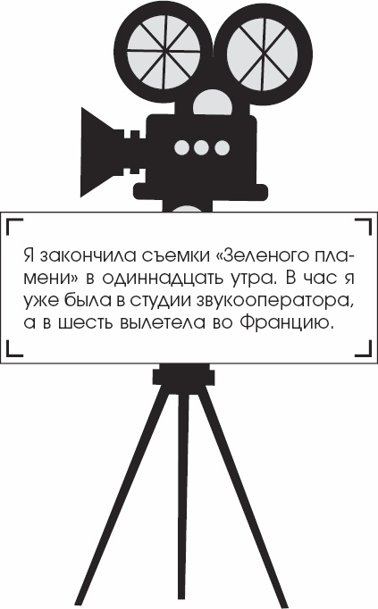 Иллюстрация к книге — Я - Грейс Келли [_76.jpg]