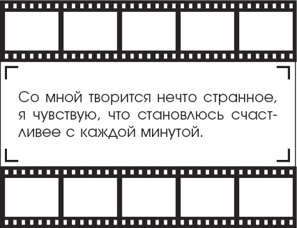 Иллюстрация к книге — Я - Грейс Келли [_97.jpg]