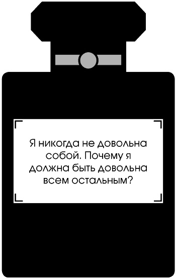 Иллюстрация к книге — Я - Коко Шанель [Autogen_eBook_id0.jpg]