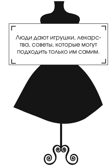 Иллюстрация к книге — Я - Коко Шанель [Autogen_eBook_id100.jpg]