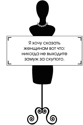 Иллюстрация к книге — Я - Коко Шанель [Autogen_eBook_id103.jpg]