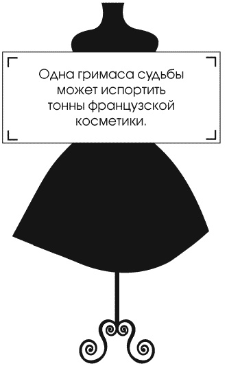 Иллюстрация к книге — Я - Коко Шанель [Autogen_eBook_id106.jpg]