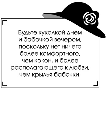 Иллюстрация к книге — Я - Коко Шанель [Autogen_eBook_id110.jpg]