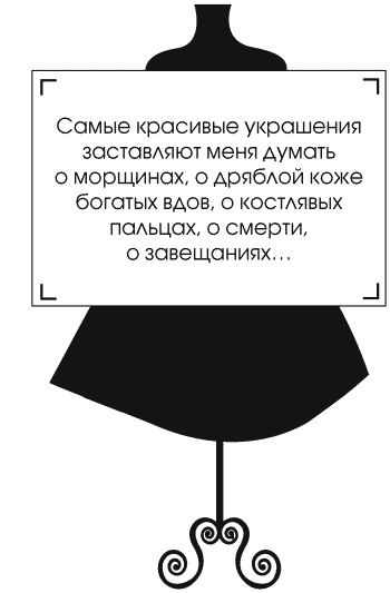 Иллюстрация к книге — Я - Коко Шанель [Autogen_eBook_id113.jpg]