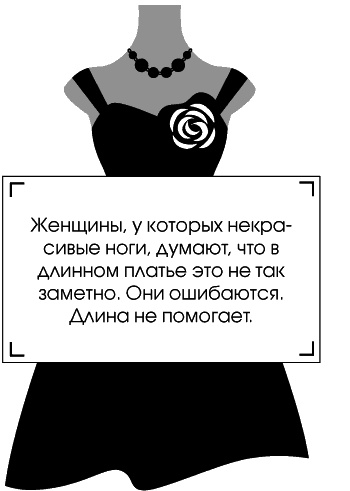 Иллюстрация к книге — Я - Коко Шанель [Autogen_eBook_id114.jpg]