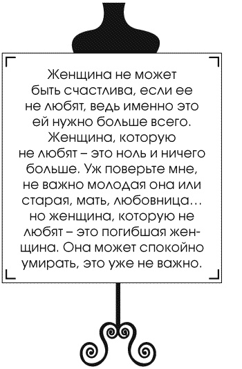 Иллюстрация к книге — Я - Коко Шанель [Autogen_eBook_id124.jpg]