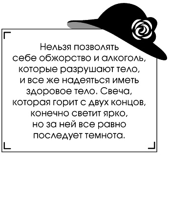 Иллюстрация к книге — Я - Коко Шанель [Autogen_eBook_id126.jpg]