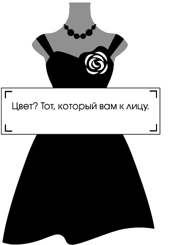 Иллюстрация к книге — Я - Коко Шанель [Autogen_eBook_id130.jpg]