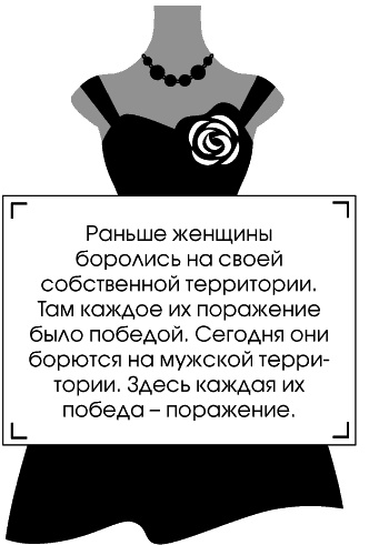 Иллюстрация к книге — Я - Коко Шанель [Autogen_eBook_id132.jpg]