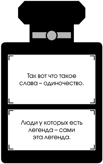 Иллюстрация к книге — Я - Коко Шанель [Autogen_eBook_id134.jpg]