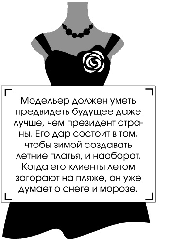 Иллюстрация к книге — Я - Коко Шанель [Autogen_eBook_id137.jpg]