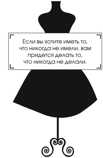 Иллюстрация к книге — Я - Коко Шанель [Autogen_eBook_id15.jpg]