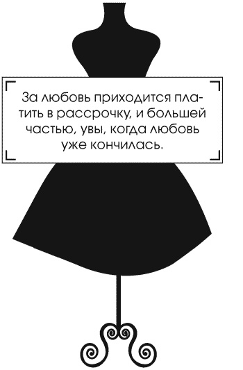 Иллюстрация к книге — Я - Коко Шанель [Autogen_eBook_id20.jpg]