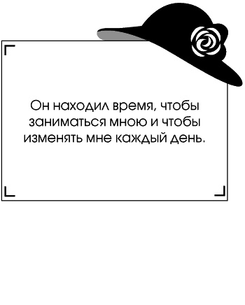 Иллюстрация к книге — Я - Коко Шанель [Autogen_eBook_id23.jpg]