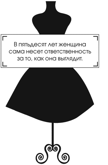 Иллюстрация к книге — Я - Коко Шанель [Autogen_eBook_id24.jpg]