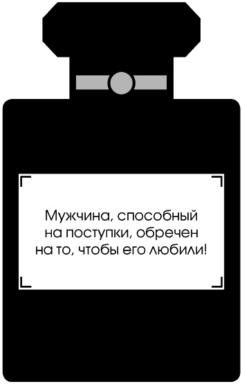 Иллюстрация к книге — Я - Коко Шанель [Autogen_eBook_id25.jpg]