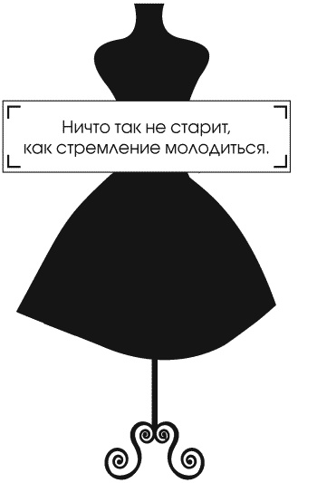 Иллюстрация к книге — Я - Коко Шанель [Autogen_eBook_id27.jpg]