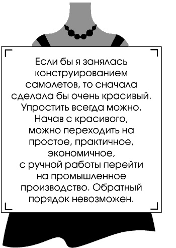 Иллюстрация к книге — Я - Коко Шанель [Autogen_eBook_id30.jpg]