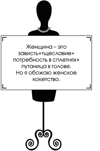 Иллюстрация к книге — Я - Коко Шанель [Autogen_eBook_id39.jpg]