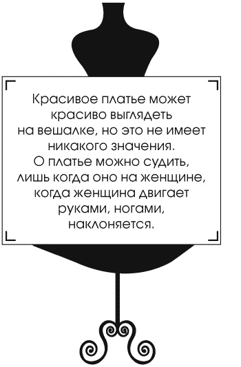 Иллюстрация к книге — Я - Коко Шанель [Autogen_eBook_id45.jpg]