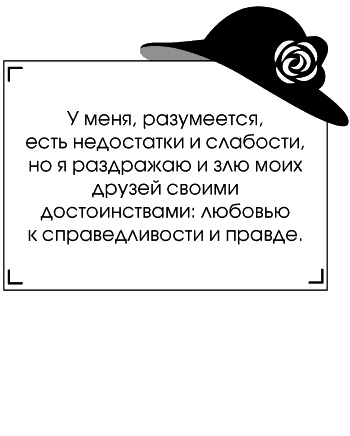 Иллюстрация к книге — Я - Коко Шанель [Autogen_eBook_id52.jpg]