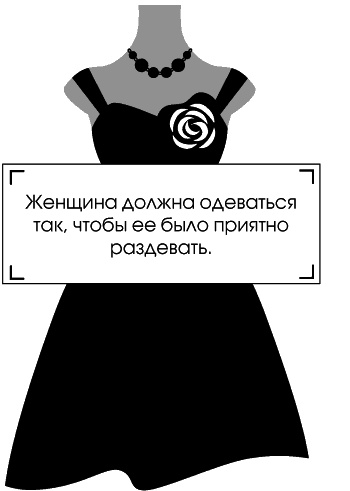 Иллюстрация к книге — Я - Коко Шанель [Autogen_eBook_id57.jpg]