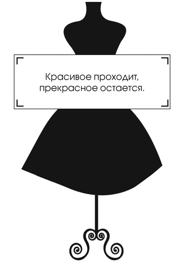 Иллюстрация к книге — Я - Коко Шанель [Autogen_eBook_id64.jpg]