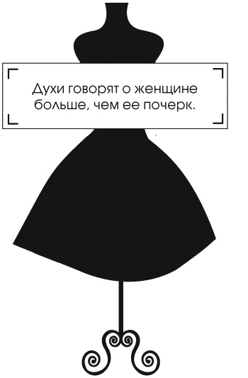 Иллюстрация к книге — Я - Коко Шанель [Autogen_eBook_id78.jpg]