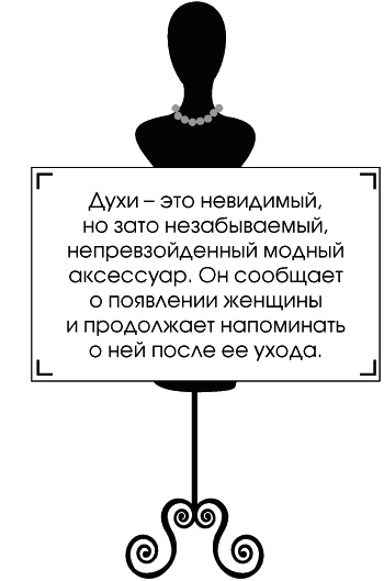 Иллюстрация к книге — Я - Коко Шанель [Autogen_eBook_id79.jpg]