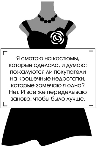 Иллюстрация к книге — Я - Коко Шанель [Autogen_eBook_id80.jpg]