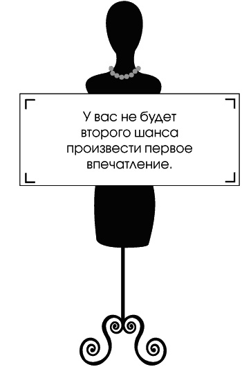 Иллюстрация к книге — Я - Коко Шанель [Autogen_eBook_id85.jpg]