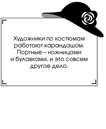 Иллюстрация к книге — Я - Коко Шанель [Autogen_eBook_id9.jpg]