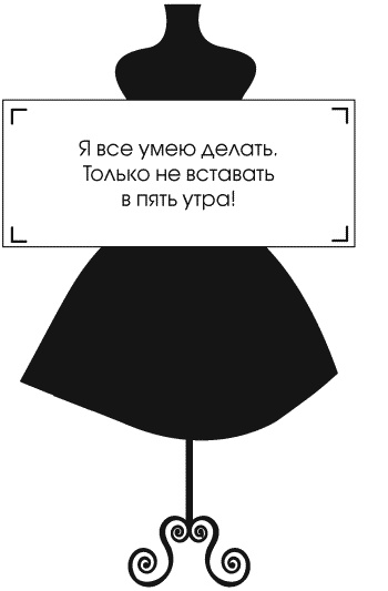 Иллюстрация к книге — Я - Коко Шанель [Autogen_eBook_id93.jpg]