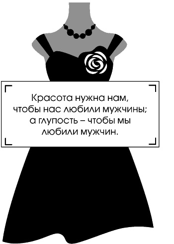 Иллюстрация к книге — Я - Коко Шанель [Autogen_eBook_id96.jpg]