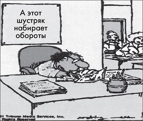 Иллюстрация к книге — Правила [i_002.jpg]