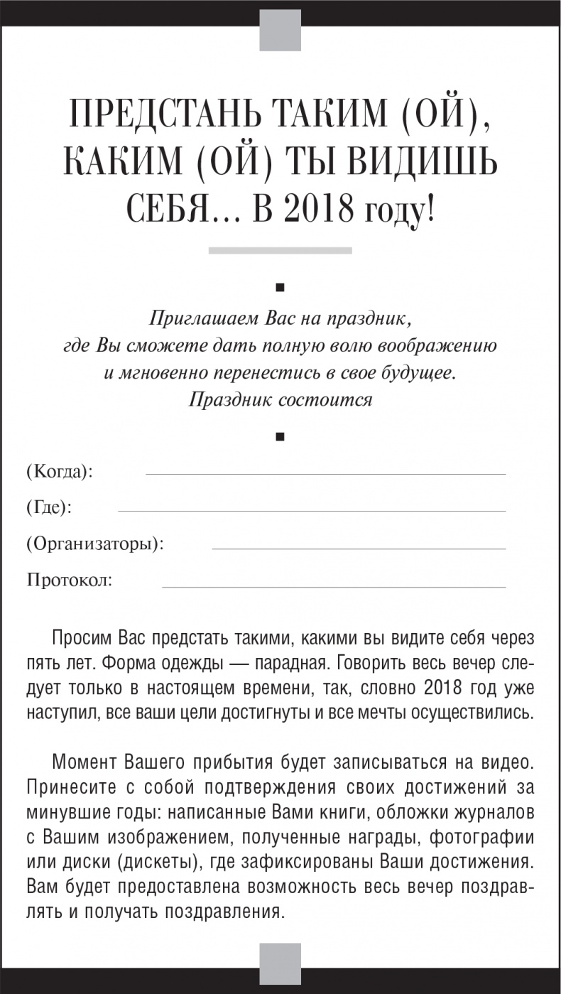 Иллюстрация к книге — Правила [i_009.jpg]