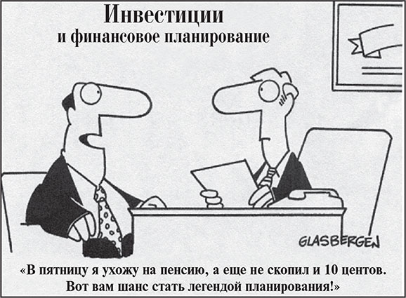 Иллюстрация к книге — Правила [i_023.jpg]