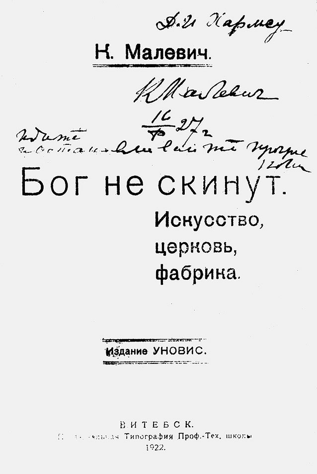 Иллюстрация к книге — Даниил Хармс. Жизнь человека на ветру [i_086.jpg]