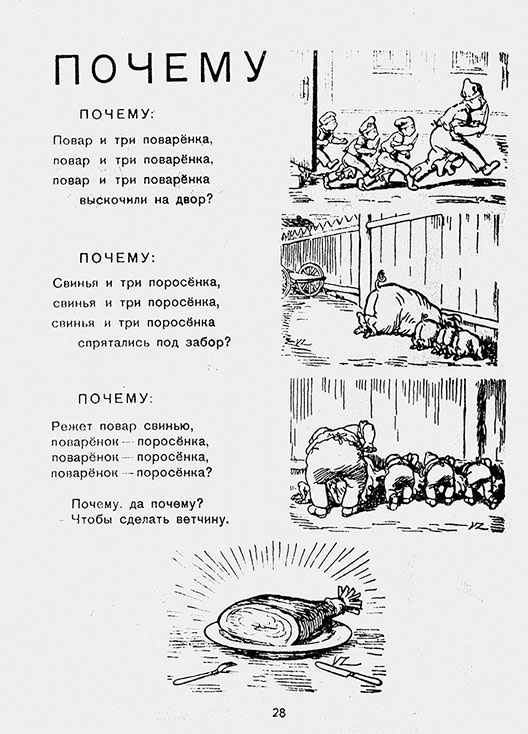 Иллюстрация к книге — Даниил Хармс. Жизнь человека на ветру [i_122.jpg]