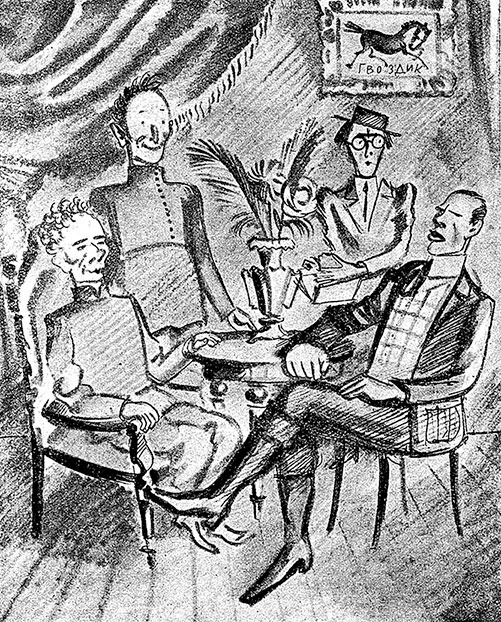 Иллюстрация к книге — Даниил Хармс. Жизнь человека на ветру [i_123.jpg]