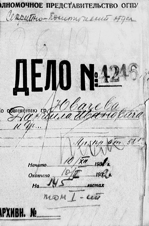 Иллюстрация к книге — Даниил Хармс. Жизнь человека на ветру [i_142.jpg]