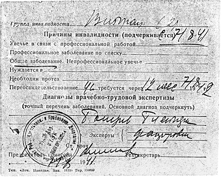 Иллюстрация к книге — Даниил Хармс. Жизнь человека на ветру [i_198.jpg]