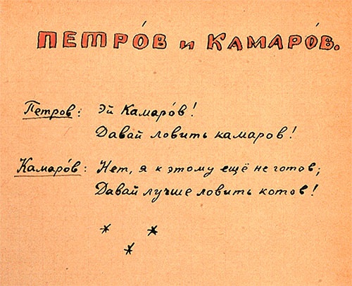 Иллюстрация к книге — Даниил Хармс. Жизнь человека на ветру [i_232.jpg]