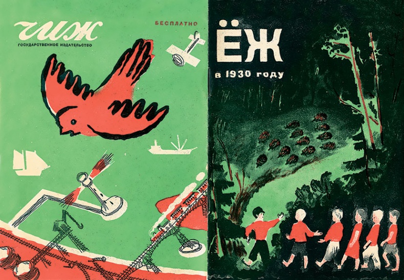 Иллюстрация к книге — Даниил Хармс. Жизнь человека на ветру [i_242.jpg]