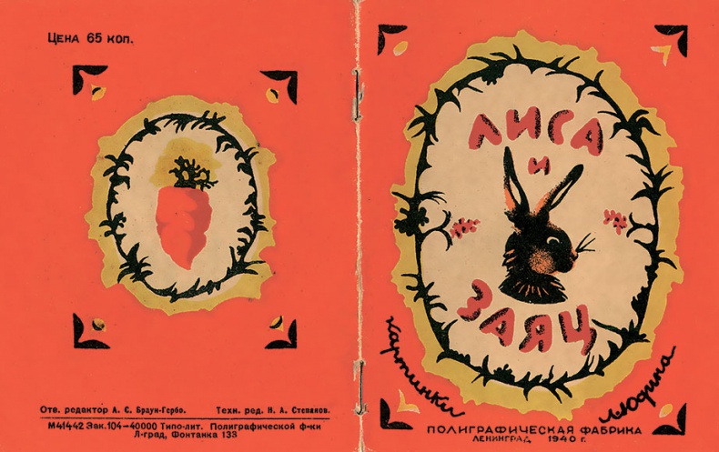 Иллюстрация к книге — Даниил Хармс. Жизнь человека на ветру [i_256.jpg]