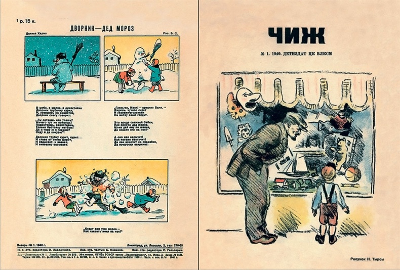 Иллюстрация к книге — Даниил Хармс. Жизнь человека на ветру [i_258.jpg]