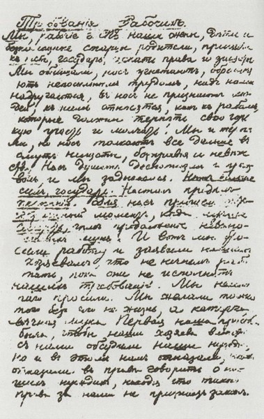 Иллюстрация к книге — Гапон [i_030.jpg]