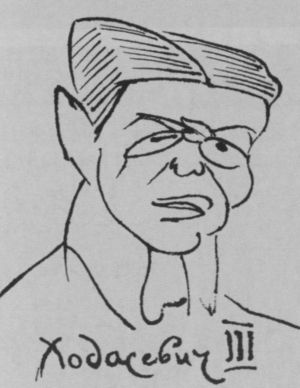 Иллюстрация к книге — Владислав Ходасевич. Чающий и говорящий [i_017.jpg]