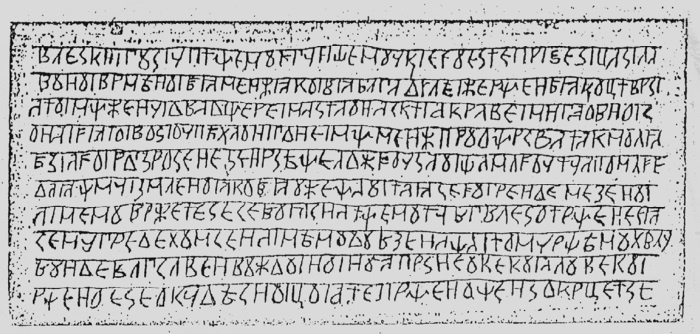 Иллюстрация к книге — Тайны русских волхвов. Чудеса и загадки языческой Руси [i_033.jpg]