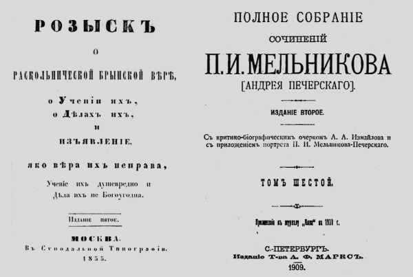 Иллюстрация к книге — Тайны русских волхвов. Чудеса и загадки языческой Руси [i_050.jpg]